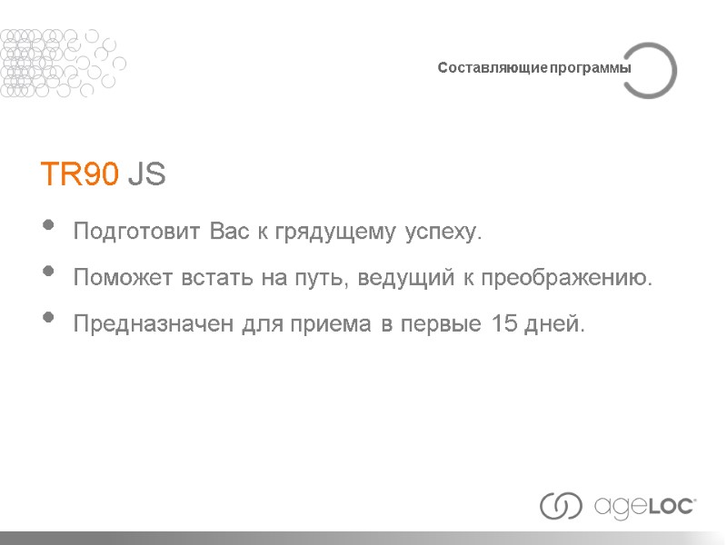 Подготовит Вас к грядущему успеху. Поможет встать на путь, ведущий к преображению.  